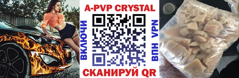 APVP Соль  Хвалынск 