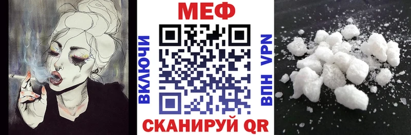 МЕФ mephedrone  Хвалынск 